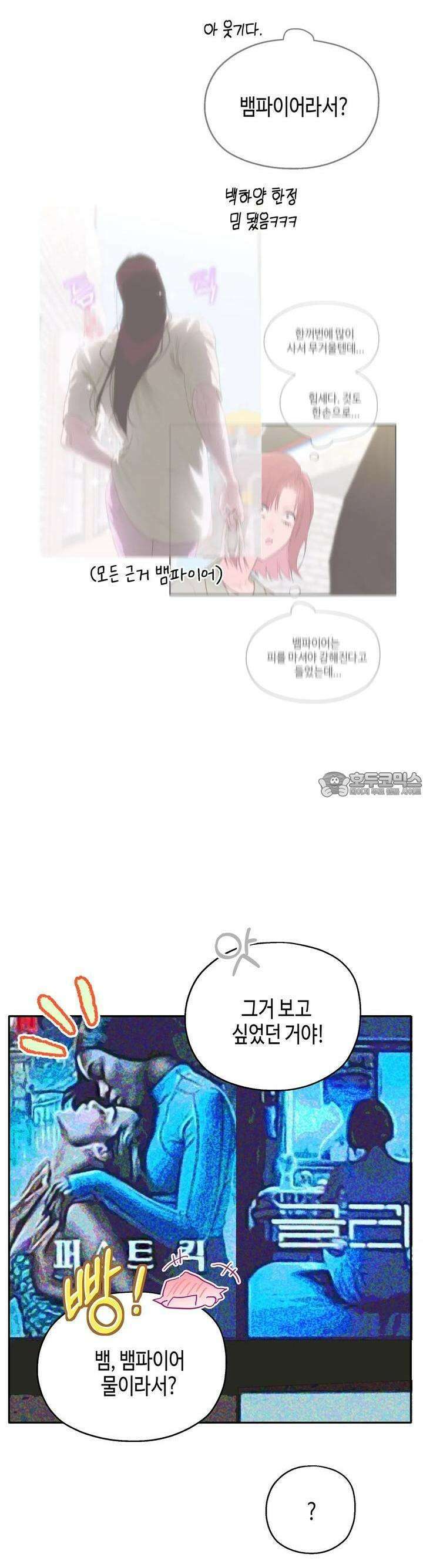 블러드 타임 25화 4