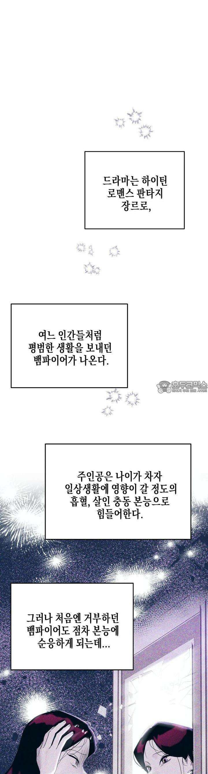 블러드 타임 25화 5