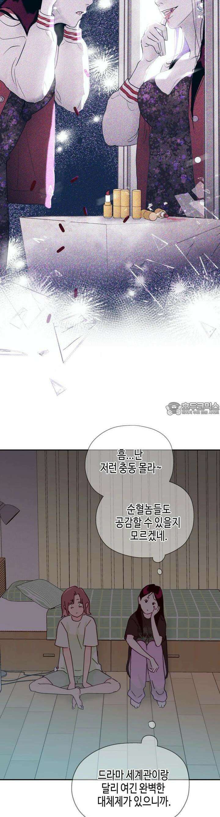 블러드 타임 25화 6