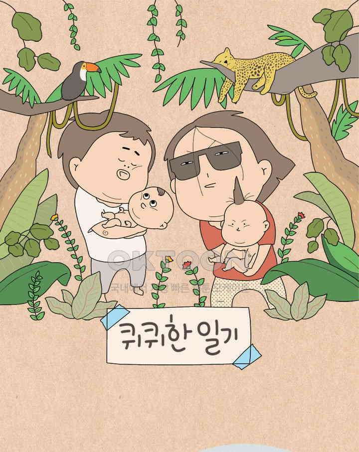 퀴퀴한 일기 ＃780． 남의 이야기_형호．마지막 1