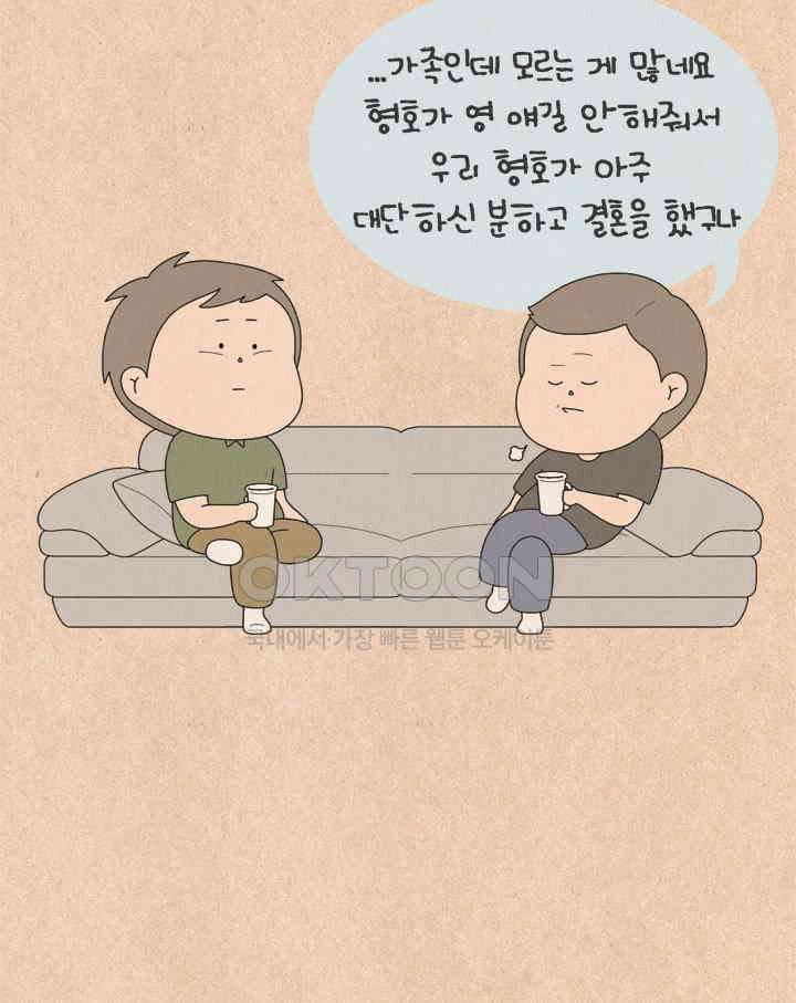 퀴퀴한 일기 ＃780． 남의 이야기_형호．마지막 2