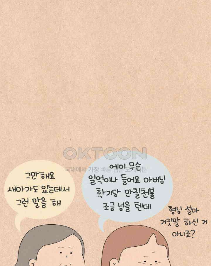 퀴퀴한 일기 ＃780． 남의 이야기_형호．마지막 4