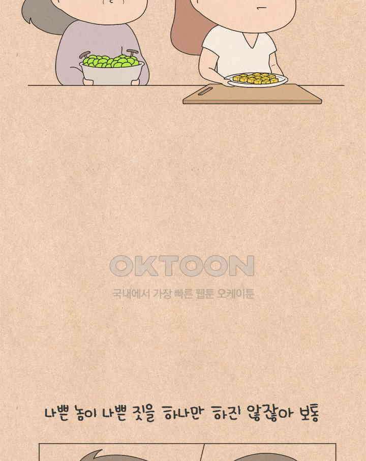 퀴퀴한 일기 ＃780． 남의 이야기_형호．마지막 5