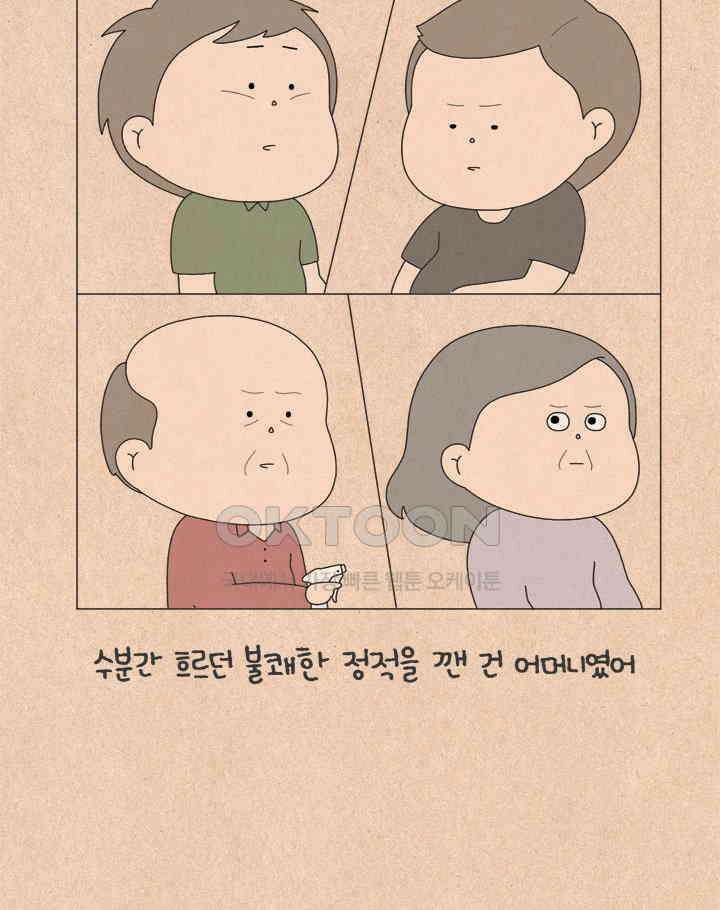 퀴퀴한 일기 ＃780． 남의 이야기_형호．마지막 6