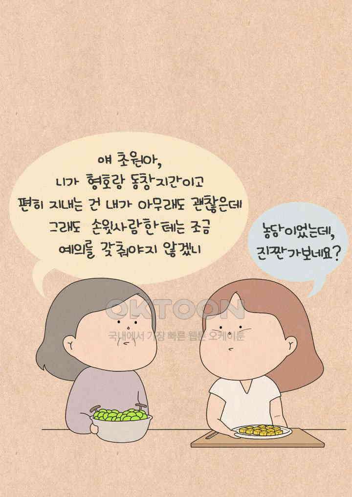 퀴퀴한 일기 ＃780． 남의 이야기_형호．마지막 7