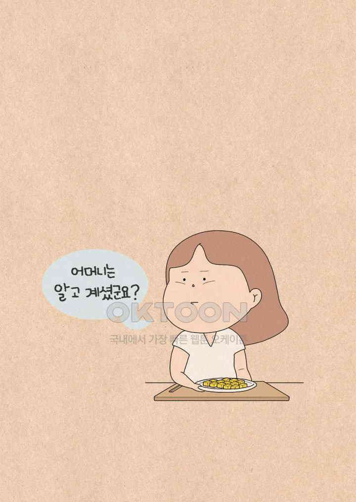 퀴퀴한 일기 ＃780． 남의 이야기_형호．마지막 8