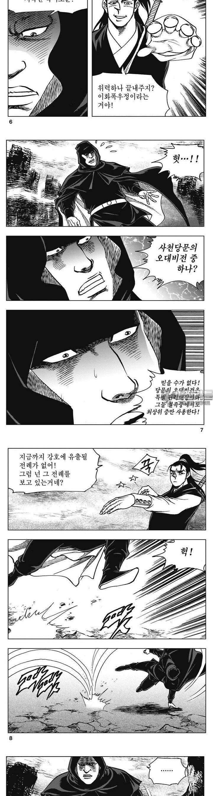 청풍소사 22권 2