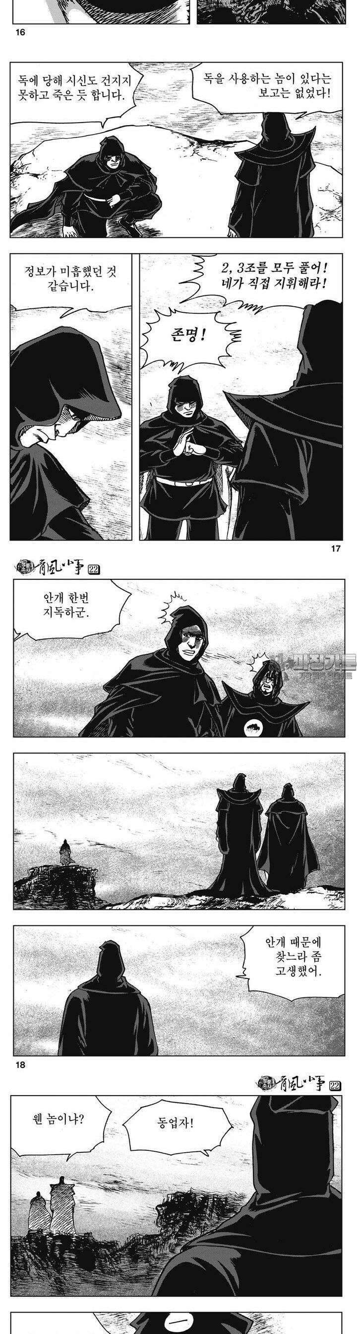 청풍소사 22권 6