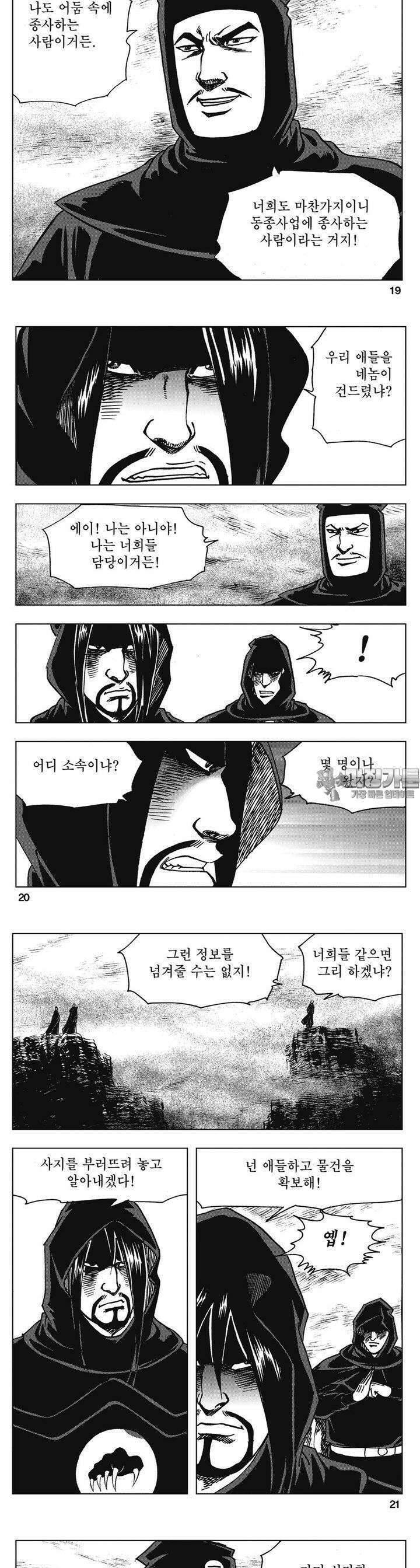 청풍소사 22권 7