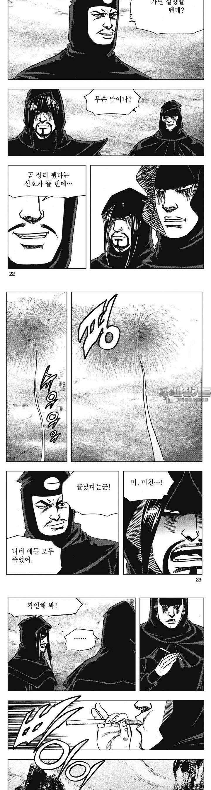청풍소사 22권 8
