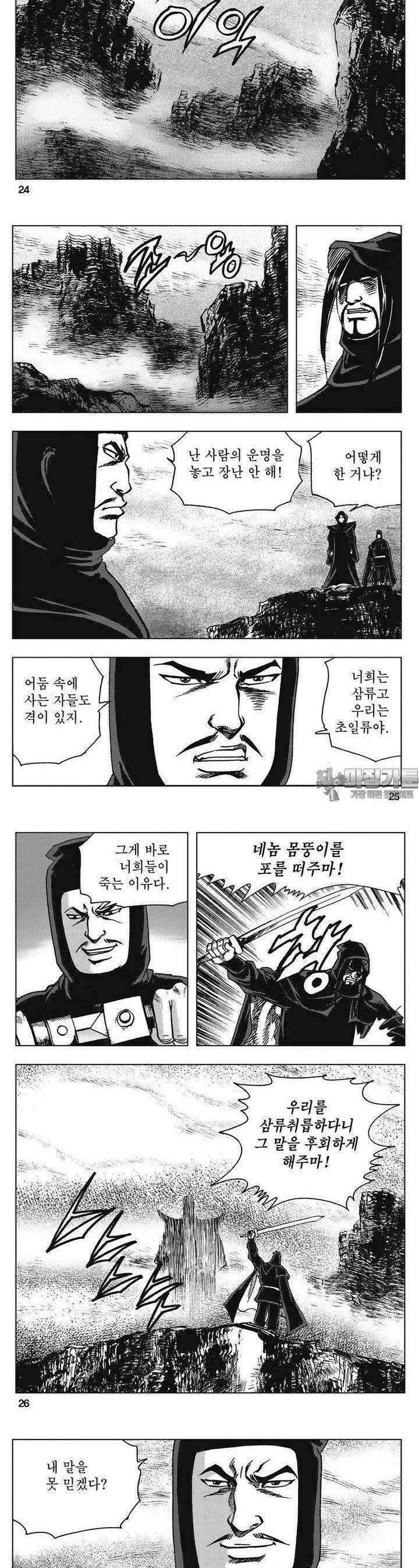 청풍소사 22권 9