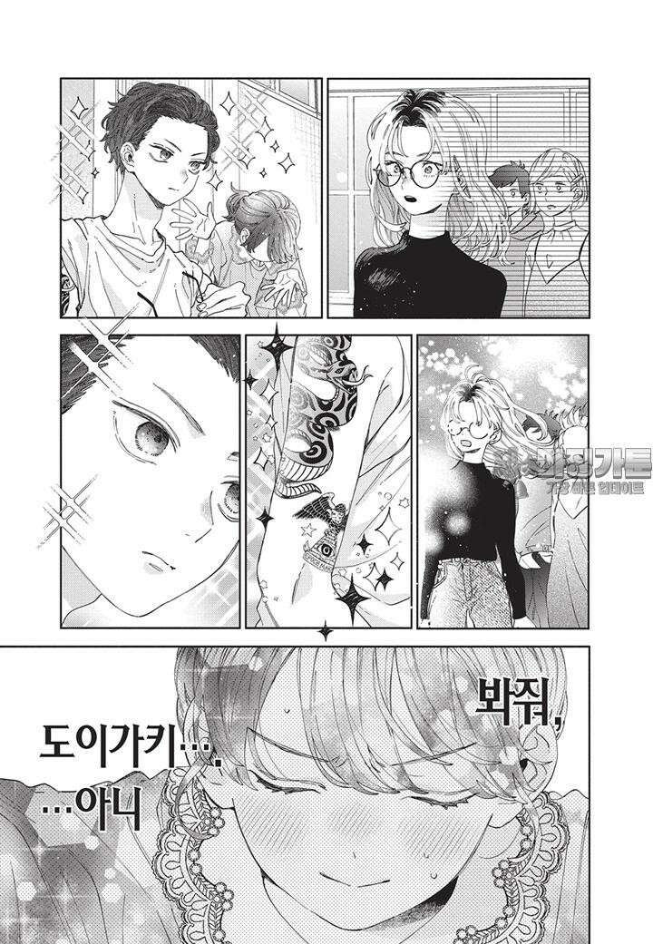 얼굴만으론 좋아할 수 없어요 31화 6