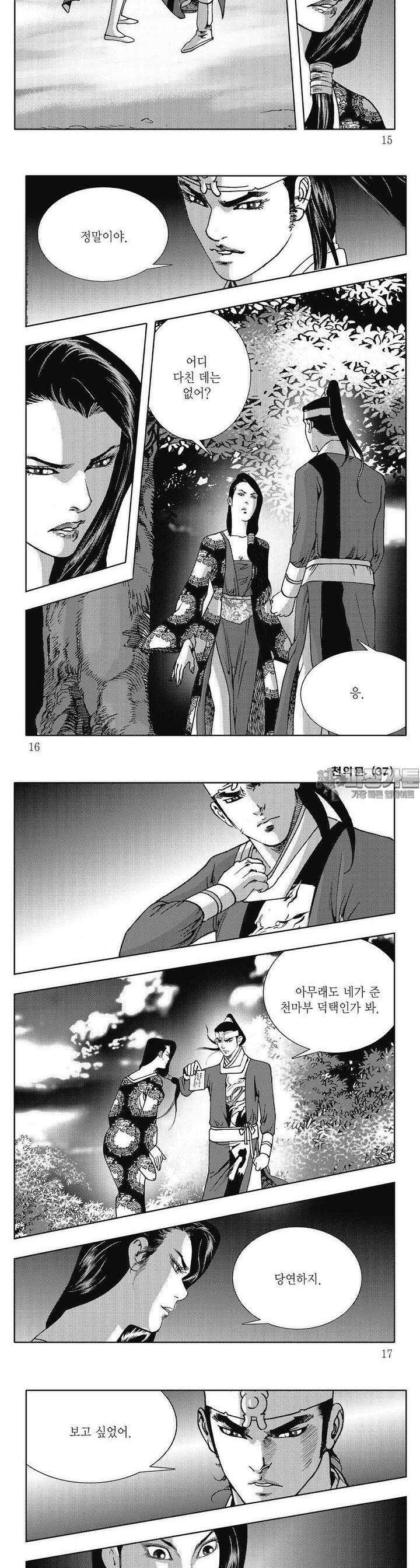 천의문 37권 4