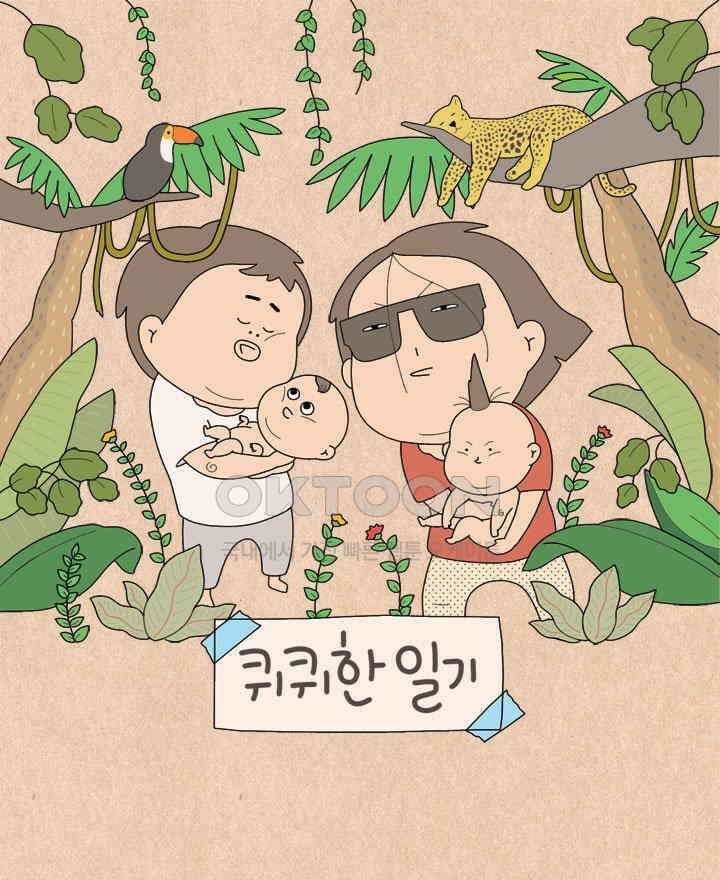 퀴퀴한 일기 ＃795． 남의 이야기_3 1