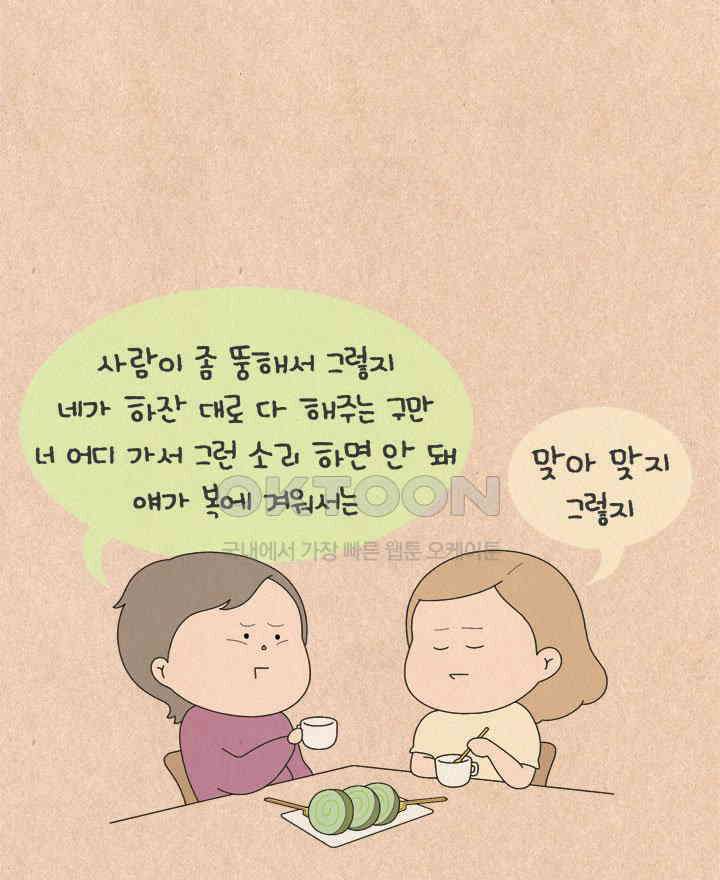 퀴퀴한 일기 ＃795． 남의 이야기_3 3