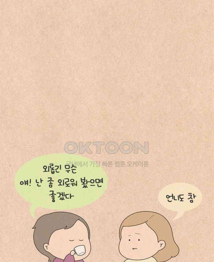 퀴퀴한 일기 ＃795． 남의 이야기_3 4