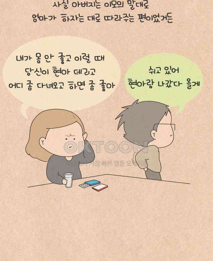 퀴퀴한 일기 ＃795． 남의 이야기_3 7