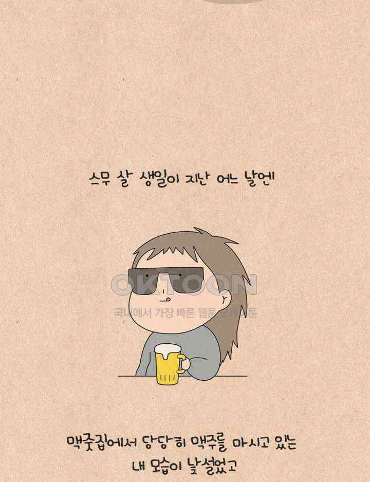 퀴퀴한 일기 ＃811． 인생은 낯섬의 연속 3