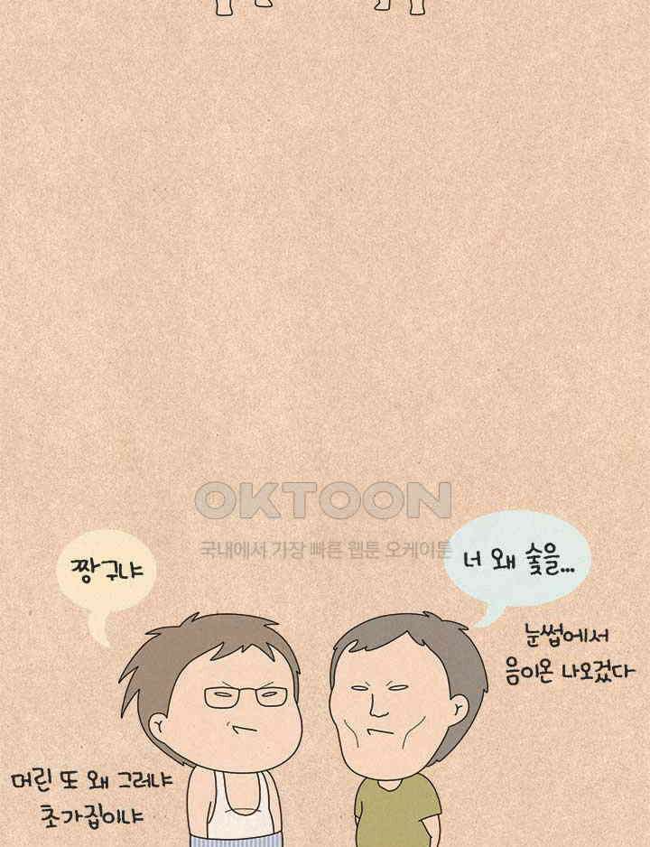 퀴퀴한 일기 ＃811． 인생은 낯섬의 연속 5