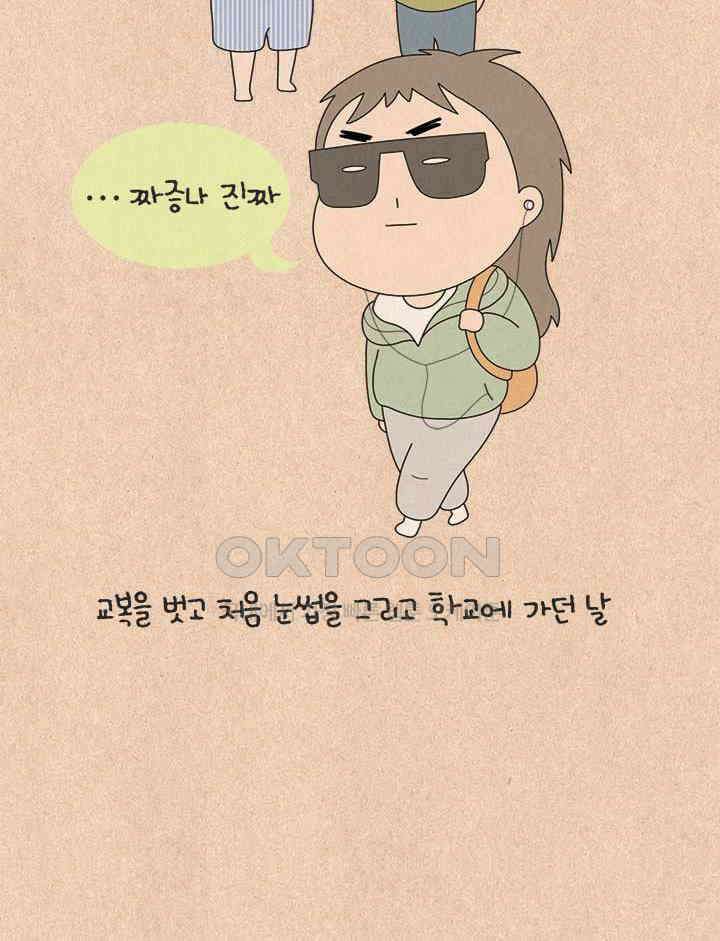 퀴퀴한 일기 ＃811． 인생은 낯섬의 연속 6
