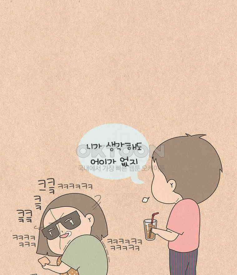 퀴퀴한 일기 ＃821． 액션 스쿨 4