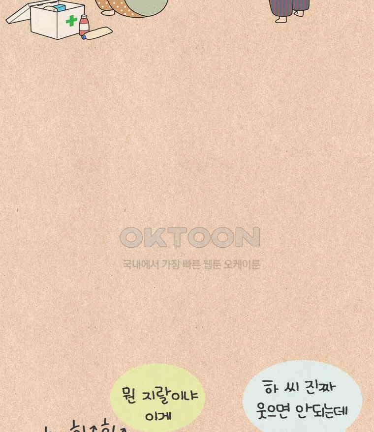 퀴퀴한 일기 ＃821． 액션 스쿨 5