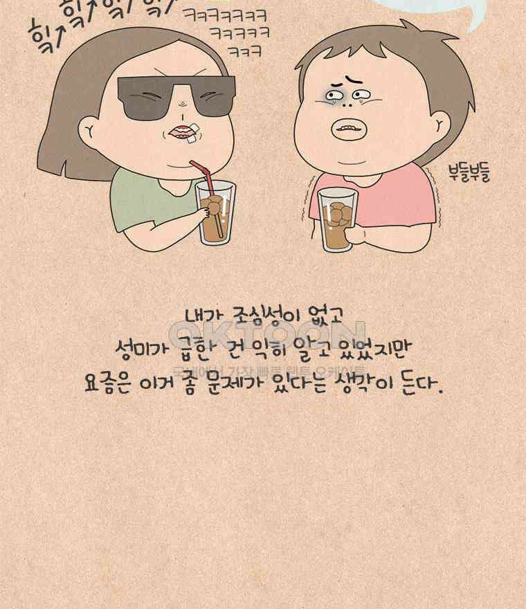 퀴퀴한 일기 ＃821． 액션 스쿨 6