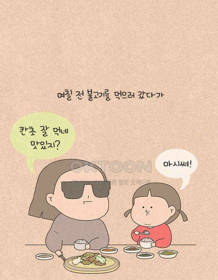퀴퀴한 일기 ＃821． 액션 스쿨 7