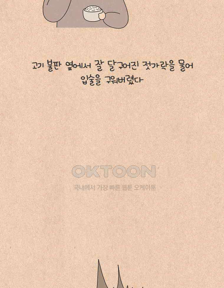 퀴퀴한 일기 ＃821． 액션 스쿨 9
