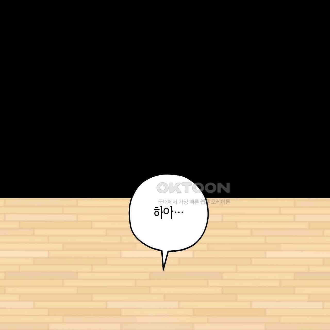 OFF STAGE (오프 스테이지) 43화 1