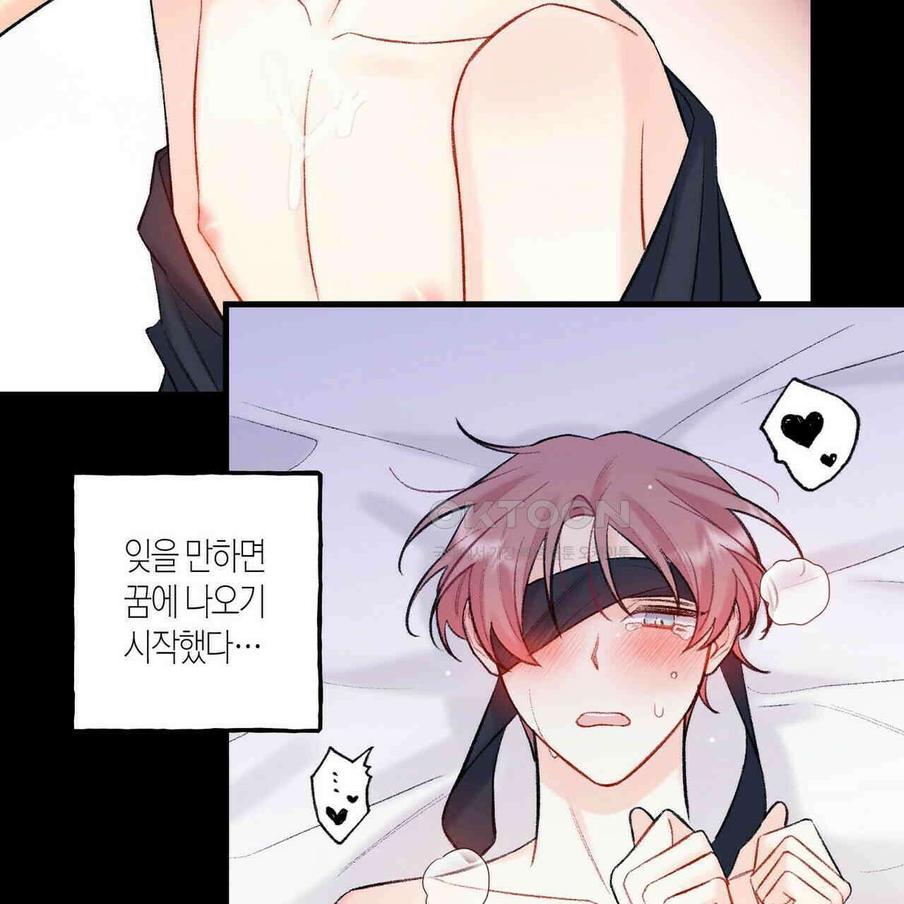 OFF STAGE (오프 스테이지) 43화 5