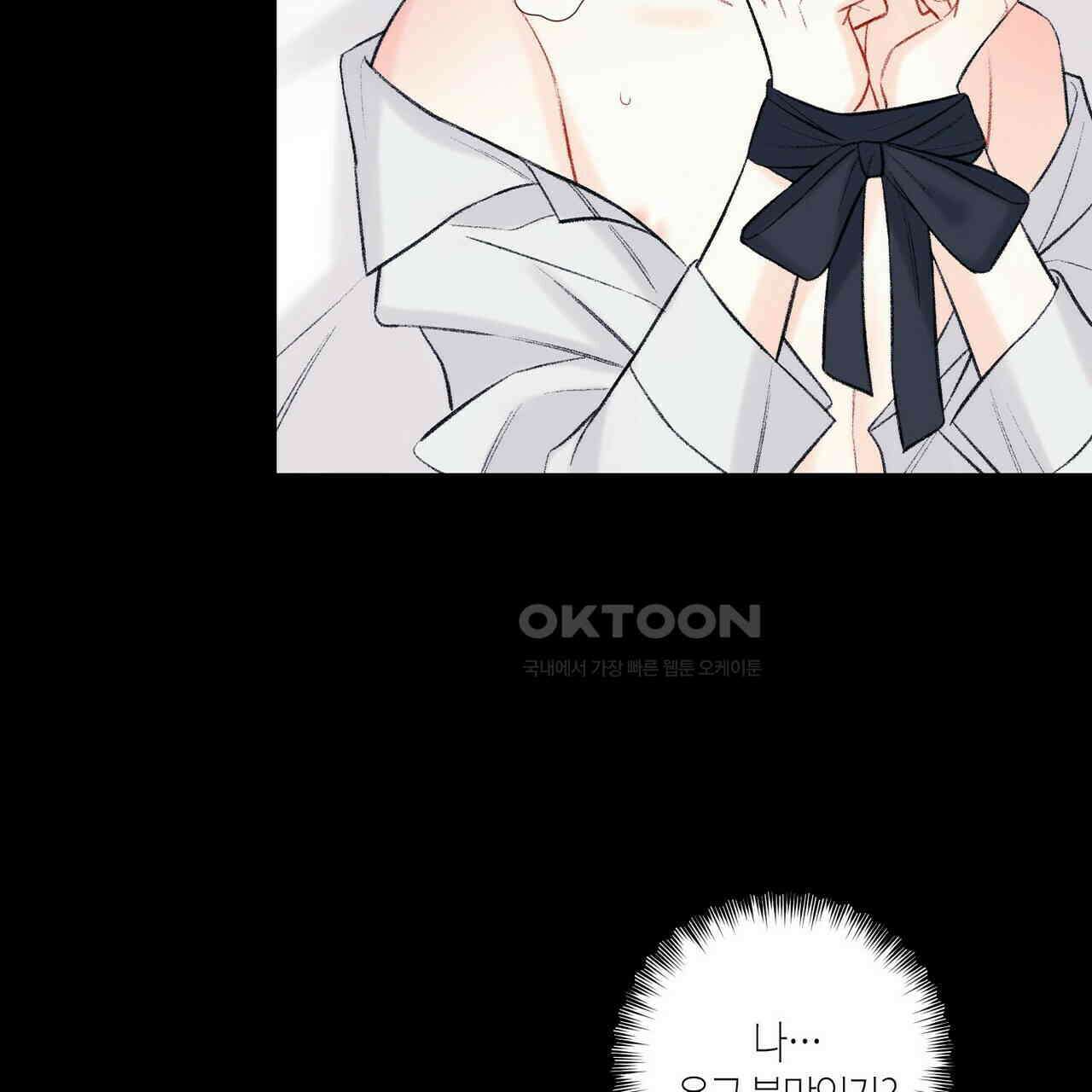 OFF STAGE (오프 스테이지) 43화 6