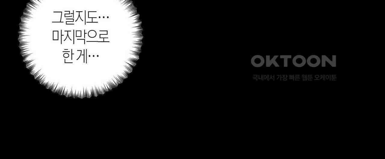 OFF STAGE (오프 스테이지) 43화 8