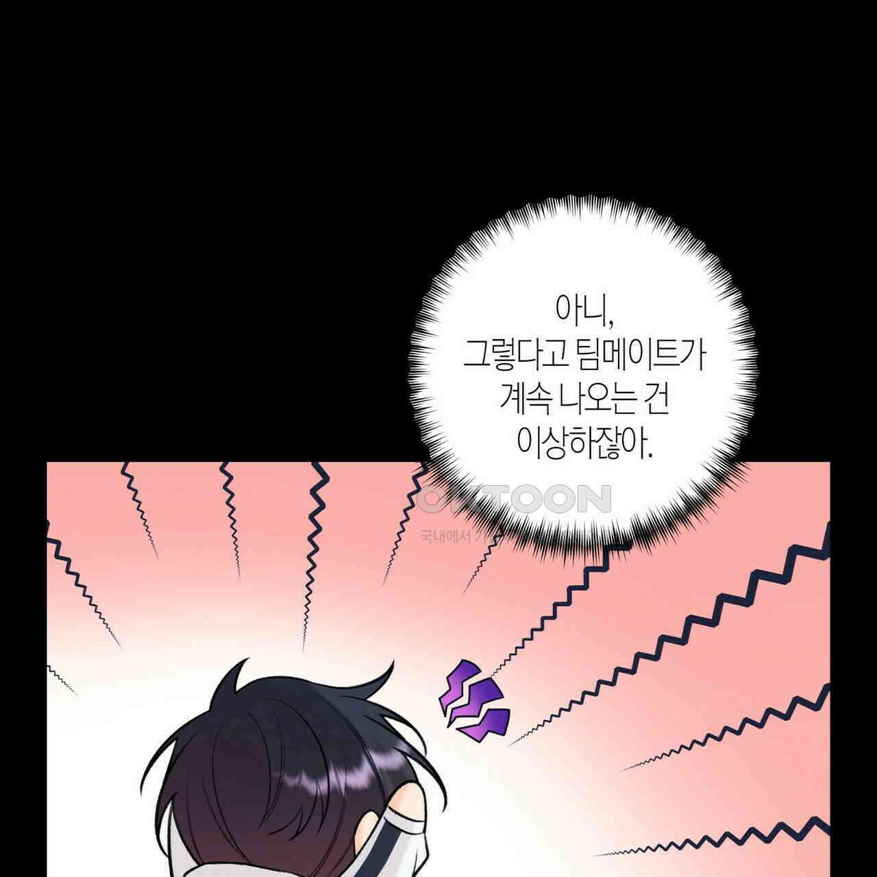OFF STAGE (오프 스테이지) 43화 9