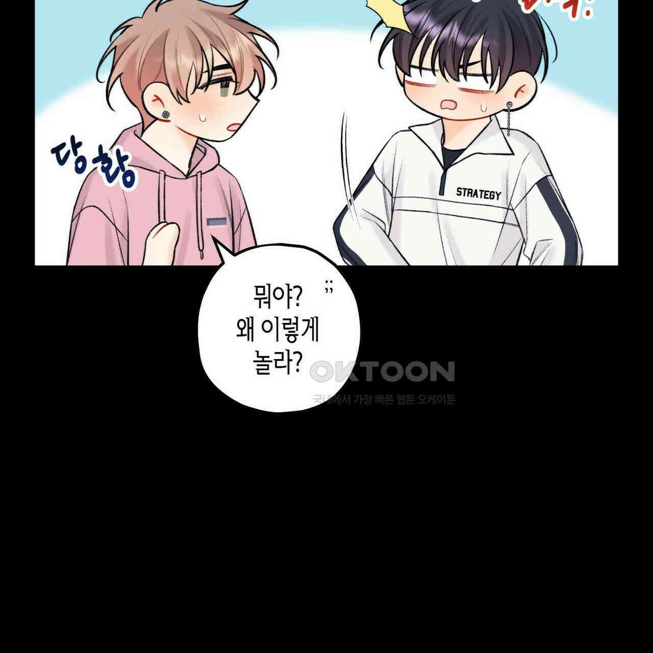 OFF STAGE (오프 스테이지) 43화 13