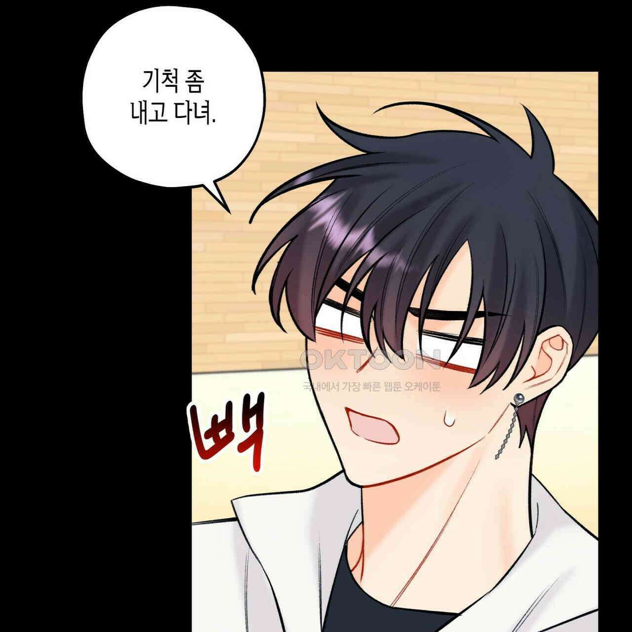 OFF STAGE (오프 스테이지) 43화 14