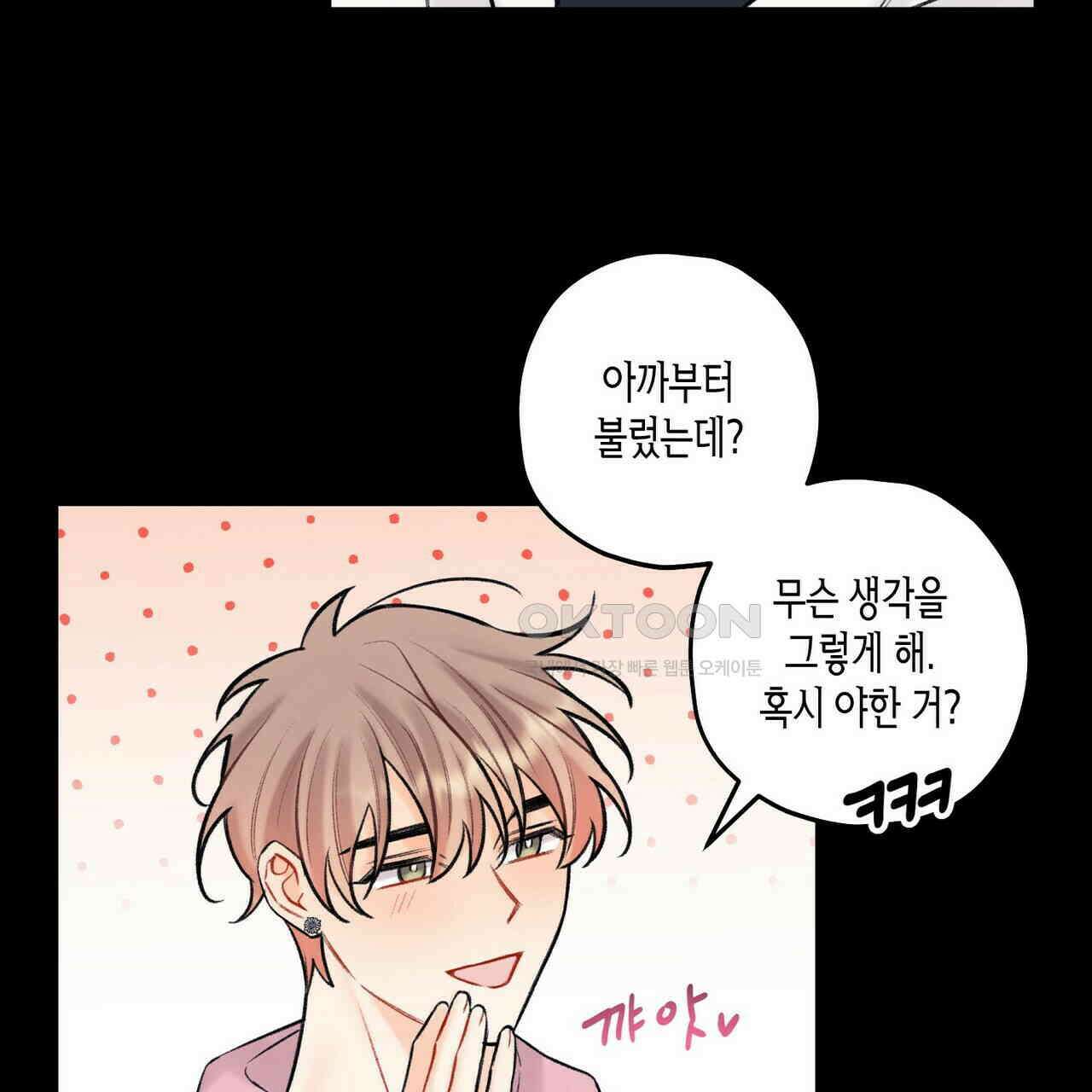 OFF STAGE (오프 스테이지) 43화 15