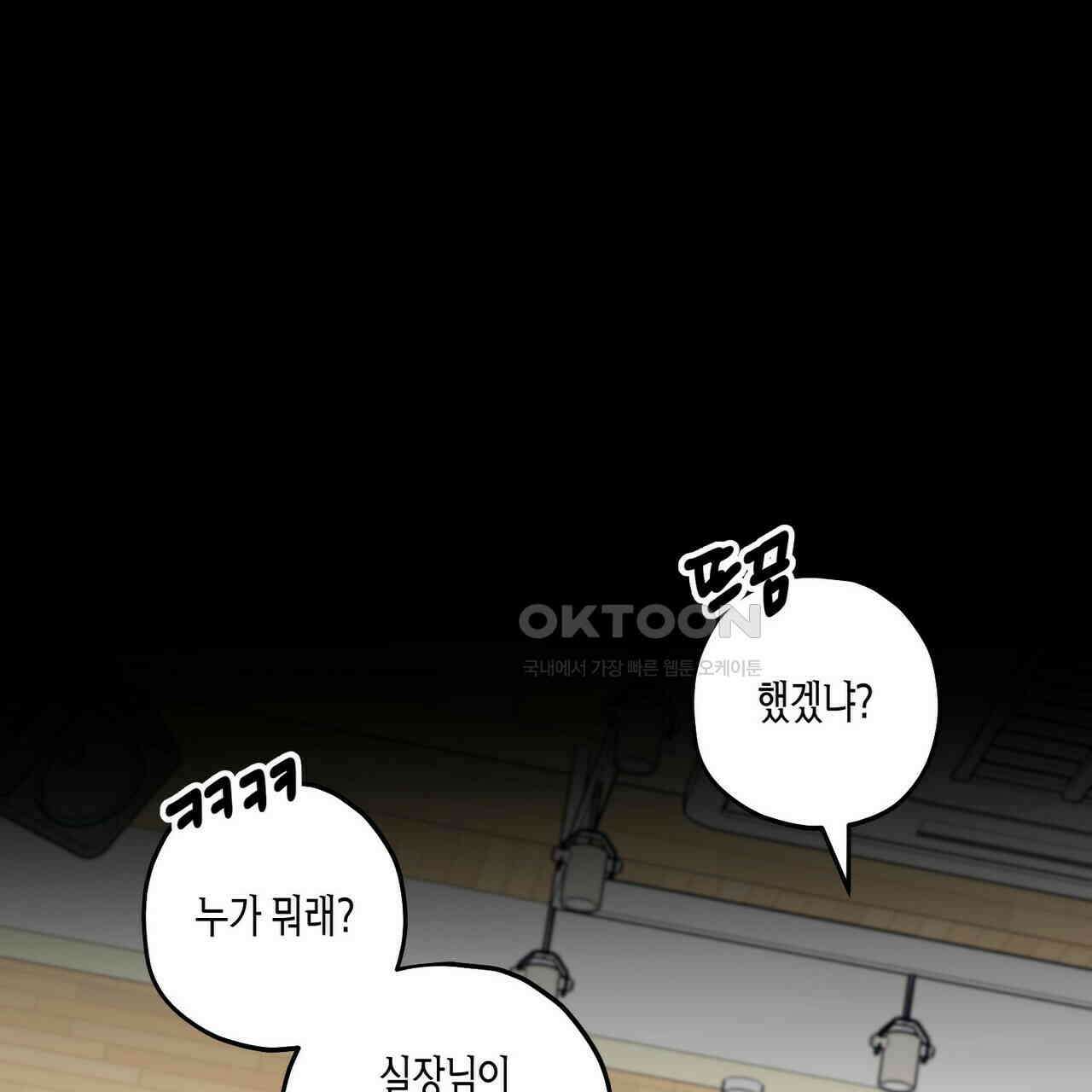 OFF STAGE (오프 스테이지) 43화 17