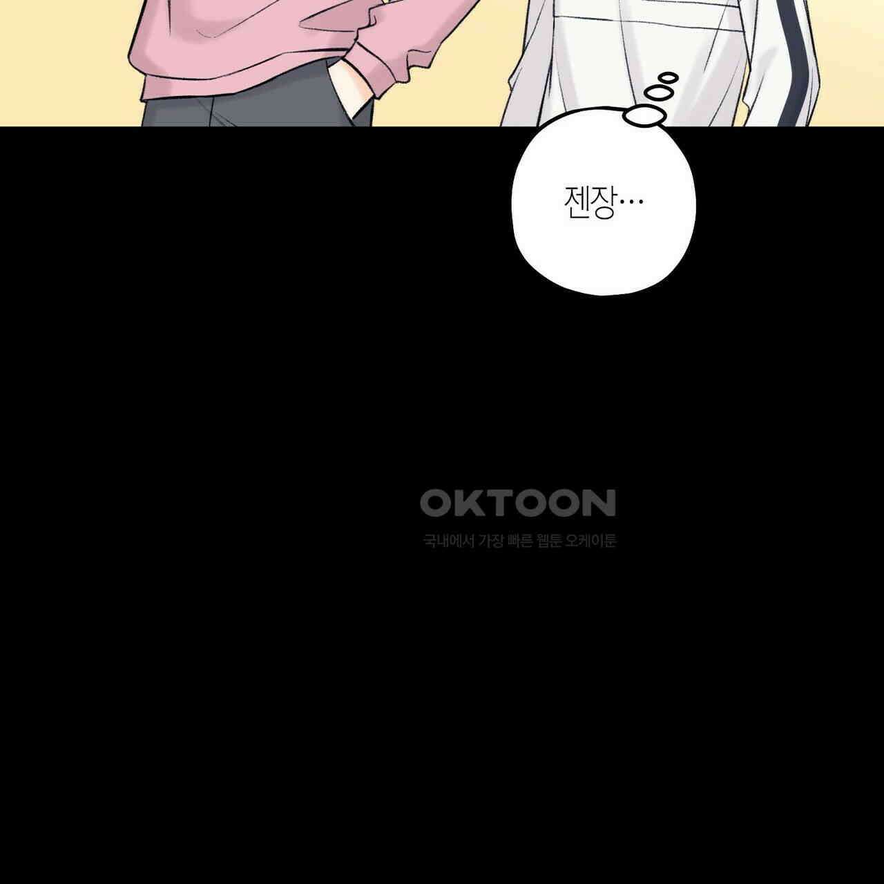 OFF STAGE (오프 스테이지) 43화 19