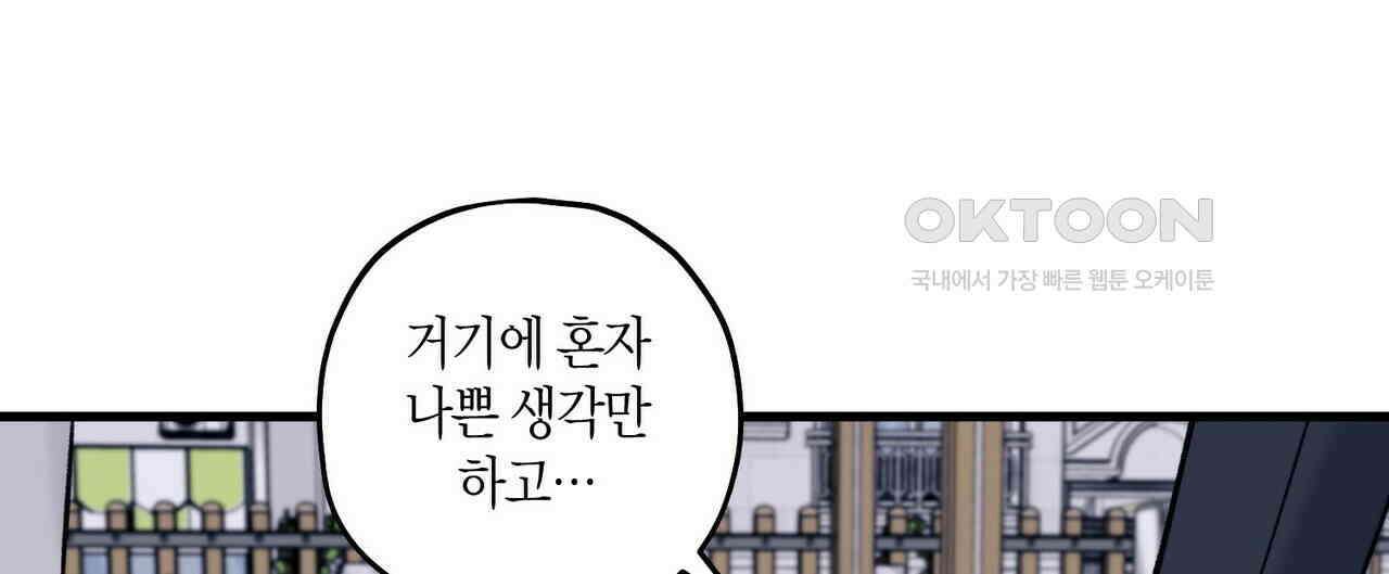 OFF STAGE (오프 스테이지) 53화 4