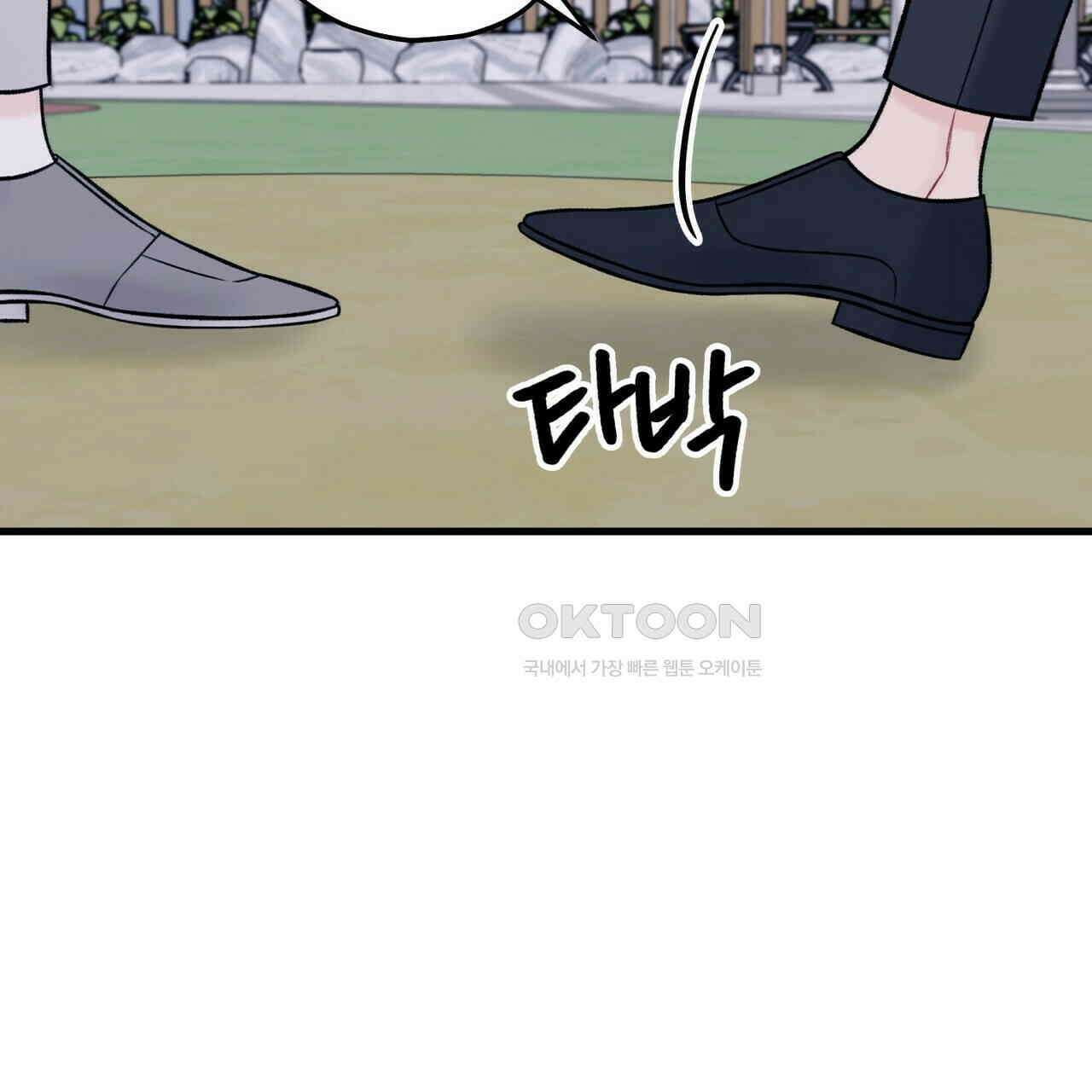OFF STAGE (오프 스테이지) 53화 5