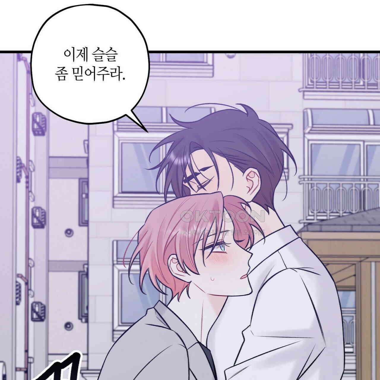 OFF STAGE (오프 스테이지) 53화 6