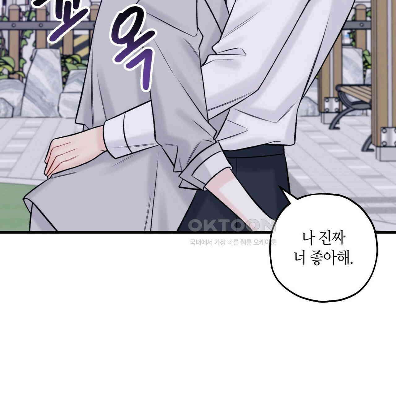 OFF STAGE (오프 스테이지) 53화 7