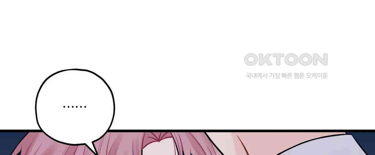 OFF STAGE (오프 스테이지) 53화 8