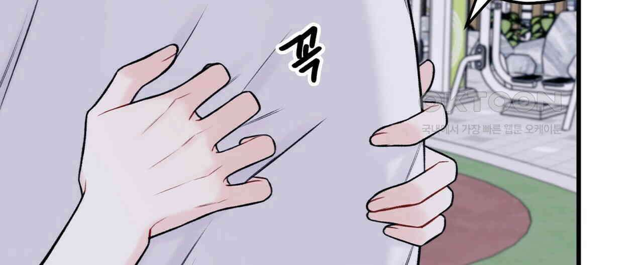 OFF STAGE (오프 스테이지) 53화 12