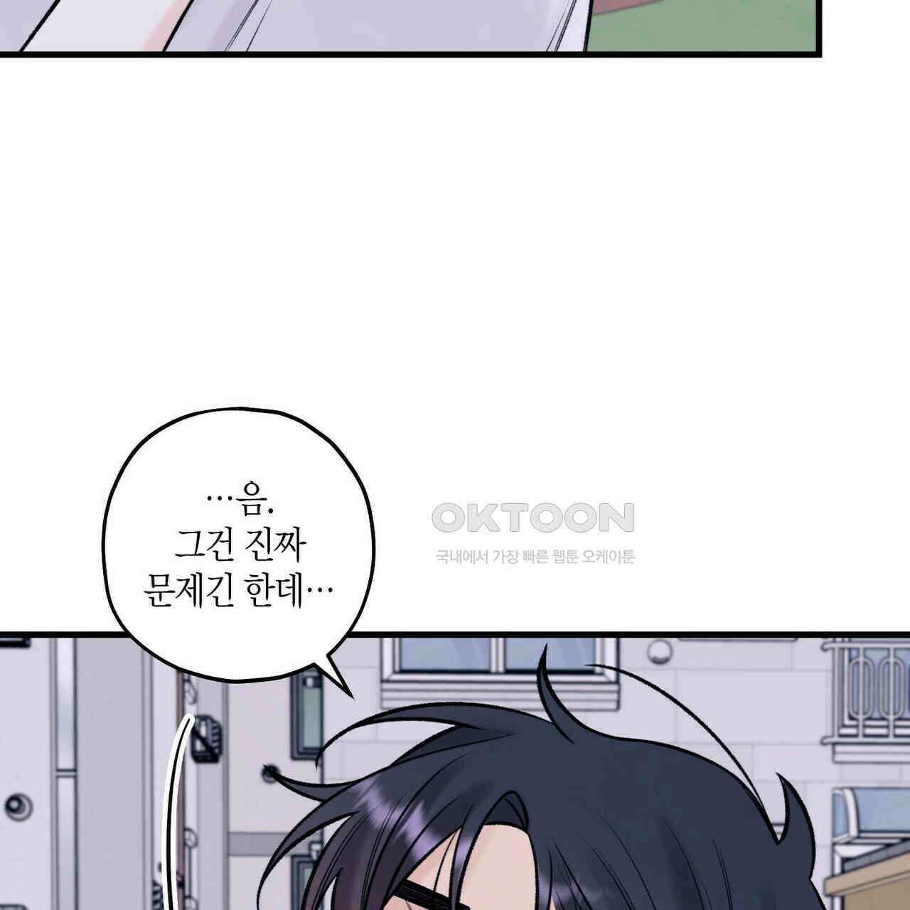 OFF STAGE (오프 스테이지) 53화 13
