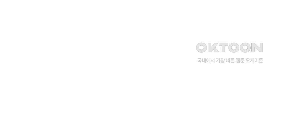 OFF STAGE (오프 스테이지) 53화 20