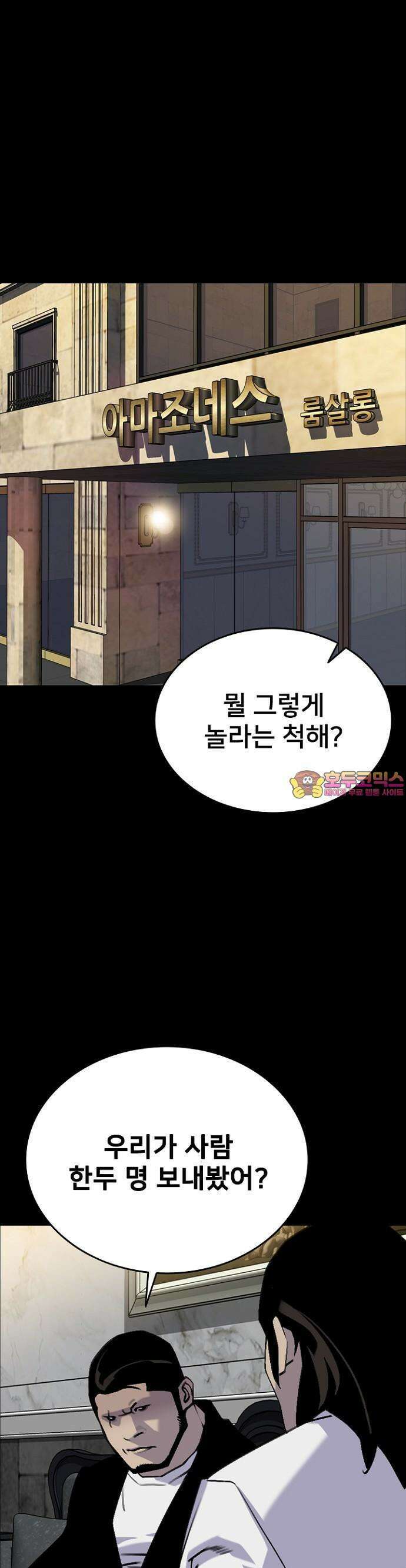 제왕 시즌2 칼의 전쟁  5화 1
