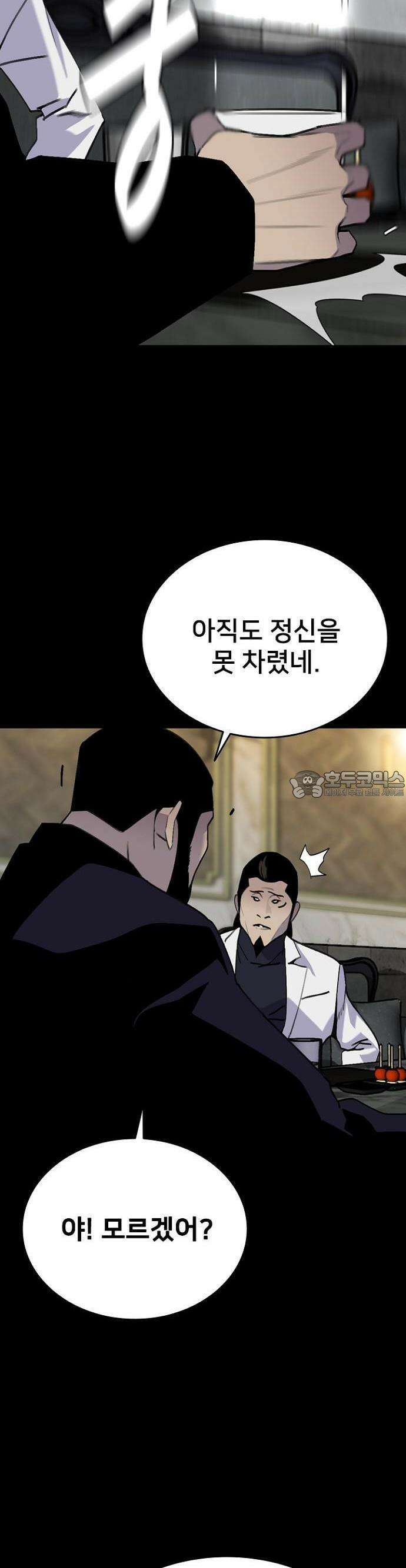 제왕 시즌2 칼의 전쟁  5화 3