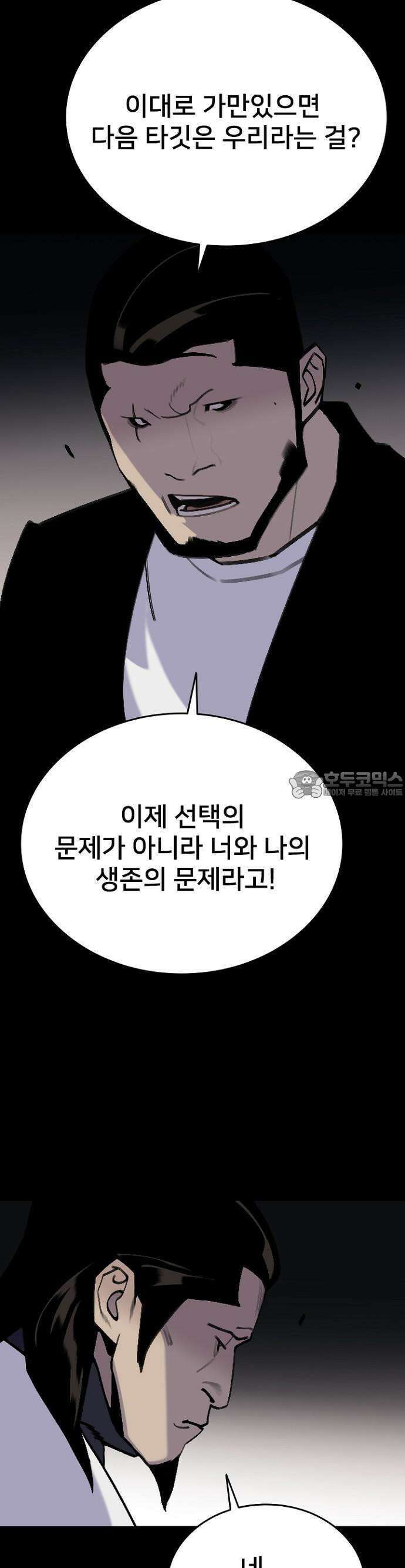 제왕 시즌2 칼의 전쟁  5화 4